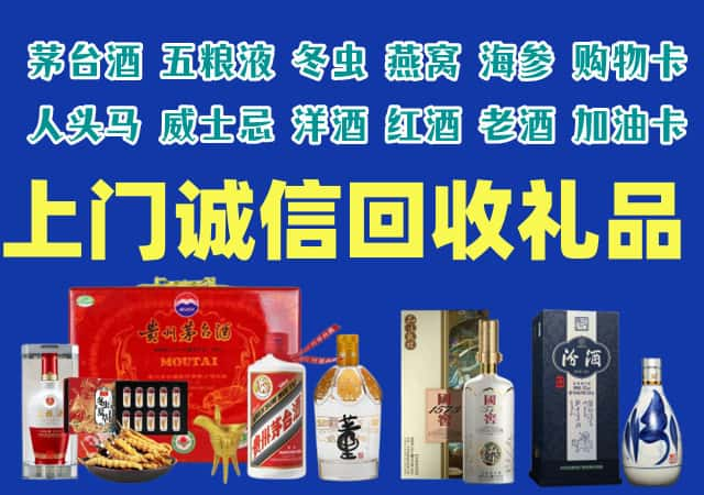 三都县烟酒回收店